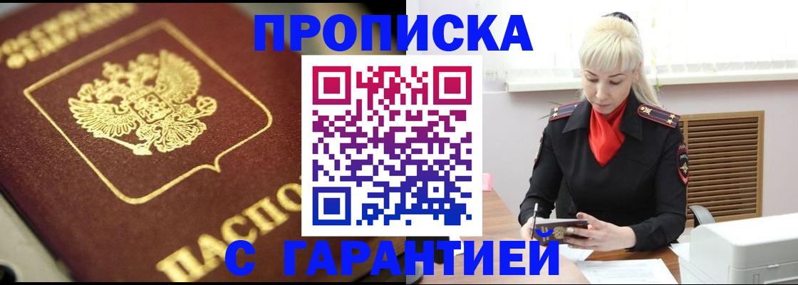 прописка для школы в Сафоново