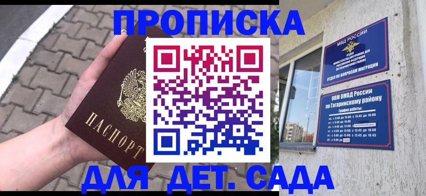 прописка гарантия в Сафоново