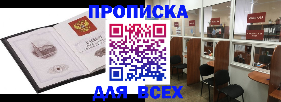 временная регистрация в квартире в Сафоново