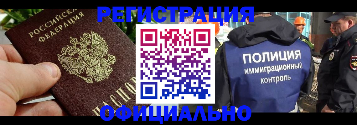 прописка ребенка в Сафоново