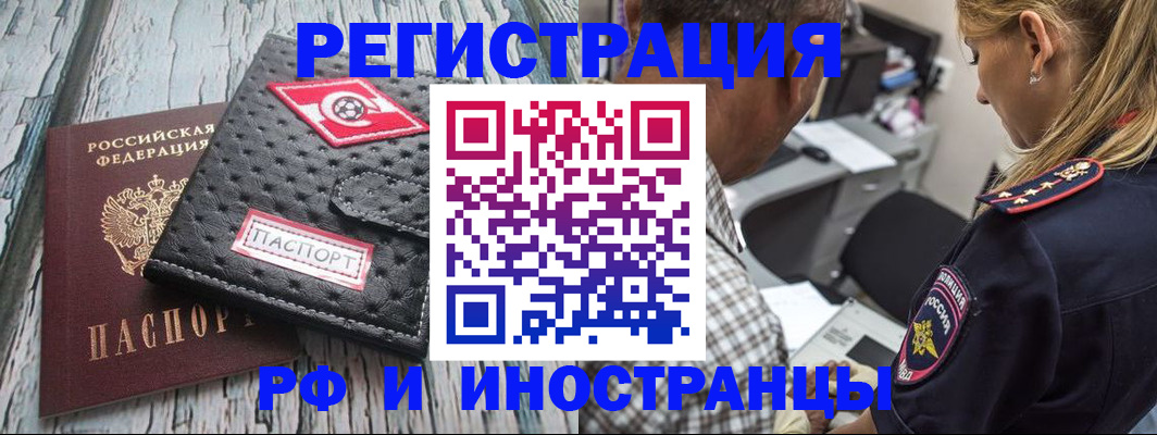 прописка паспорт в Сафоново